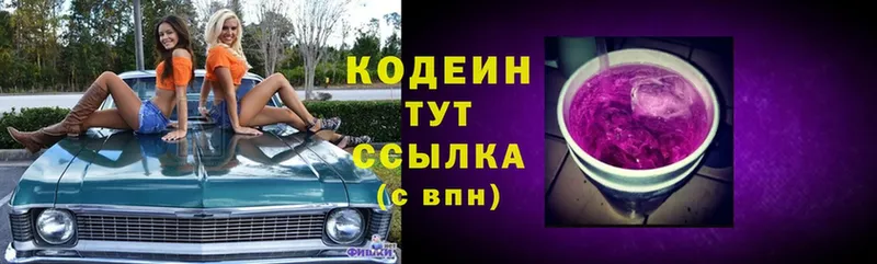 ОМГ ОМГ ссылка  Ворсма  Кодеин напиток Lean (лин)  где можно купить  